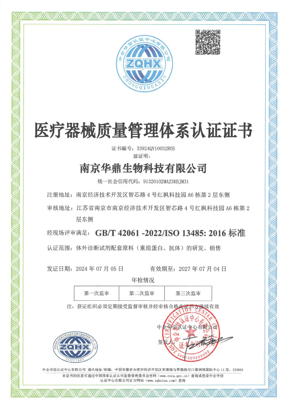 華鼎生物實(shí)圖