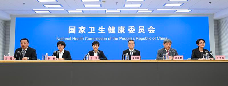 國(guó)家衛(wèi)健委召開新聞發(fā)布會(huì)