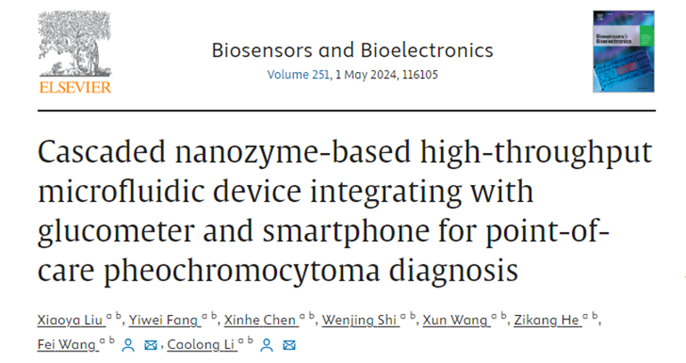 論文標(biāo)題圖